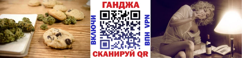 Печенье с ТГК конопля Белая Холуница