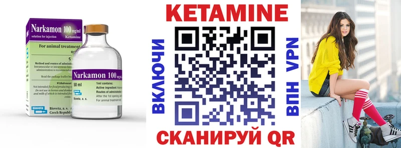 Кетамин ketamine купить наркотик Белая Холуница