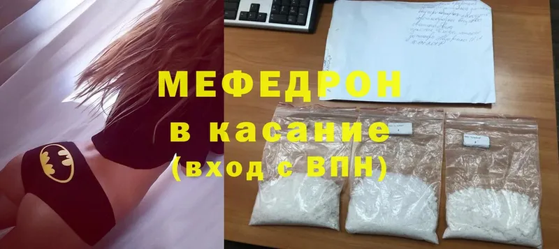 Мефедрон mephedrone  дарнет шоп  Белая Холуница 