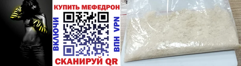 Меф mephedrone  купить  сайты  Белая Холуница 