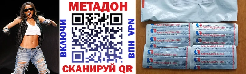 как найти наркотики  Белая Холуница  Метадон VHQ 